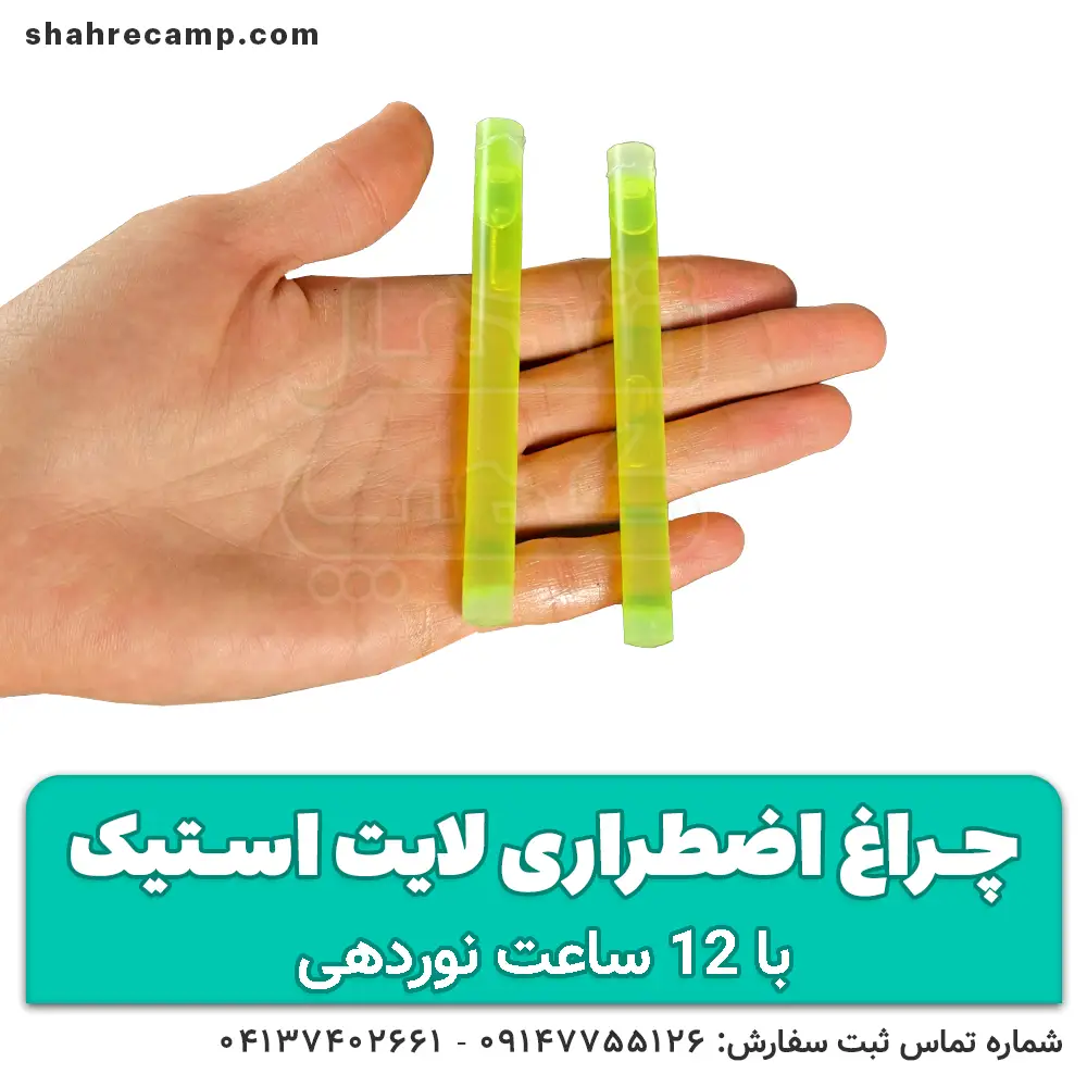 چراغ اضطراری لایت استیک — تصویر ۷