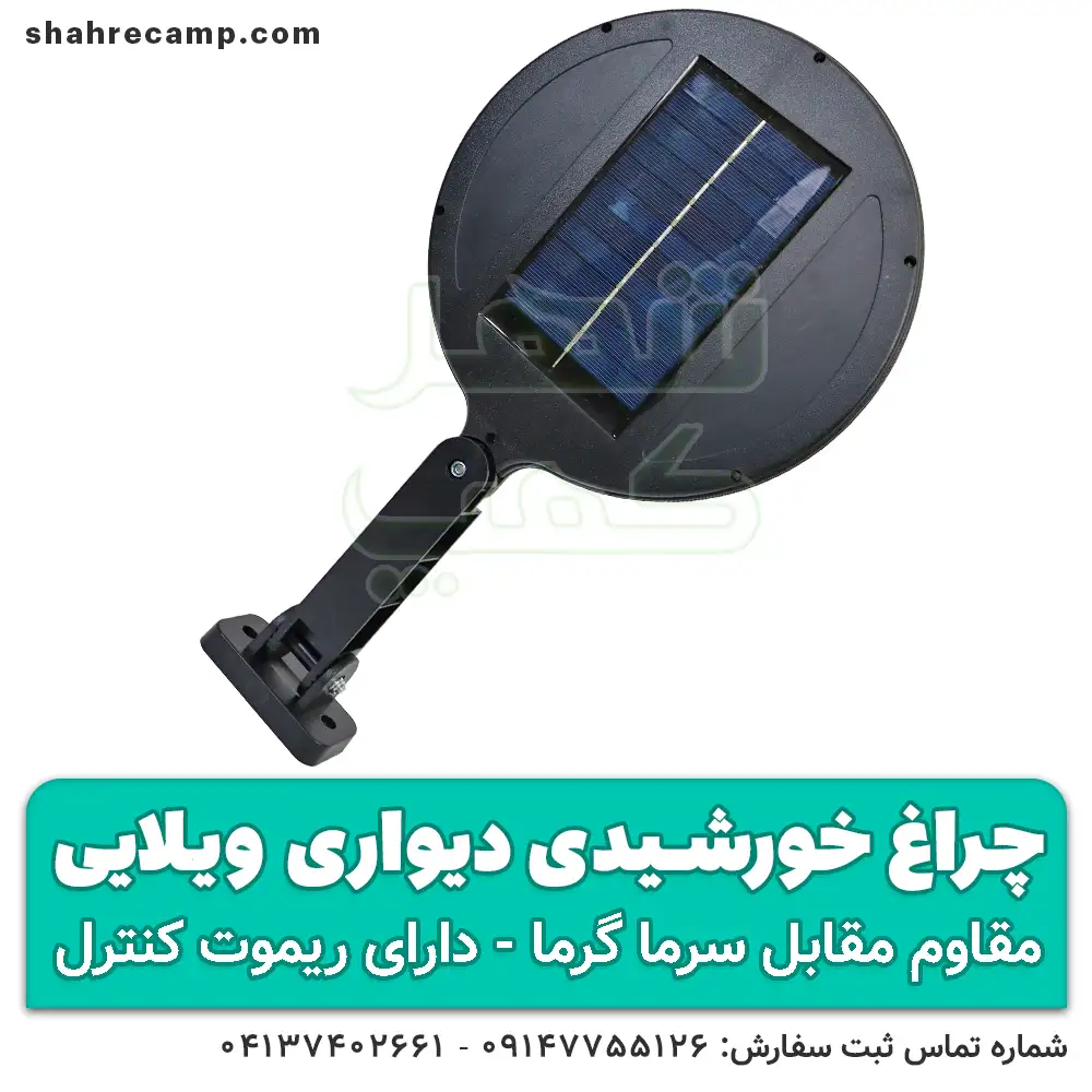 چراغ خورشیدی دیواری باغی مدل JL-807 — تصویر ۳