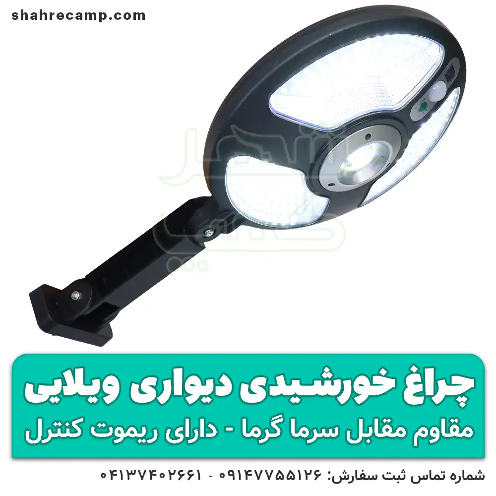 چراغ خورشیدی دیواری باغی مدل JL-807 — تصویر ۴