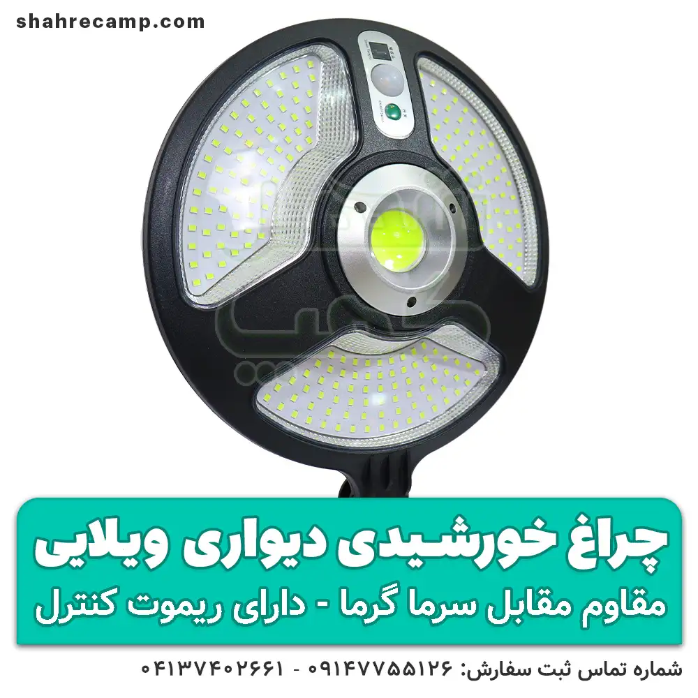 چراغ خورشیدی دیواری باغی مدل JL-807 — تصویر ۵