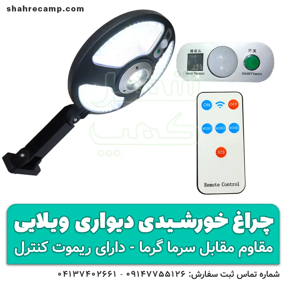 چراغ خورشیدی دیواری باغی مدل JL-807 — تصویر ۶