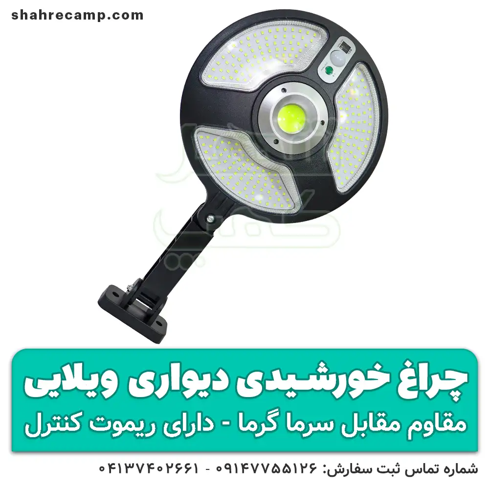 چراغ خورشیدی دیواری باغی مدل JL-807 — تصویر ۷