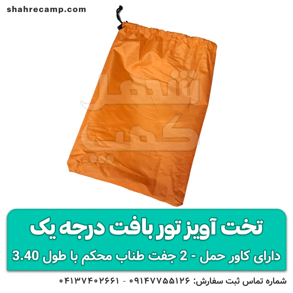 تخت آویز توری یک نفره — تصویر ۴