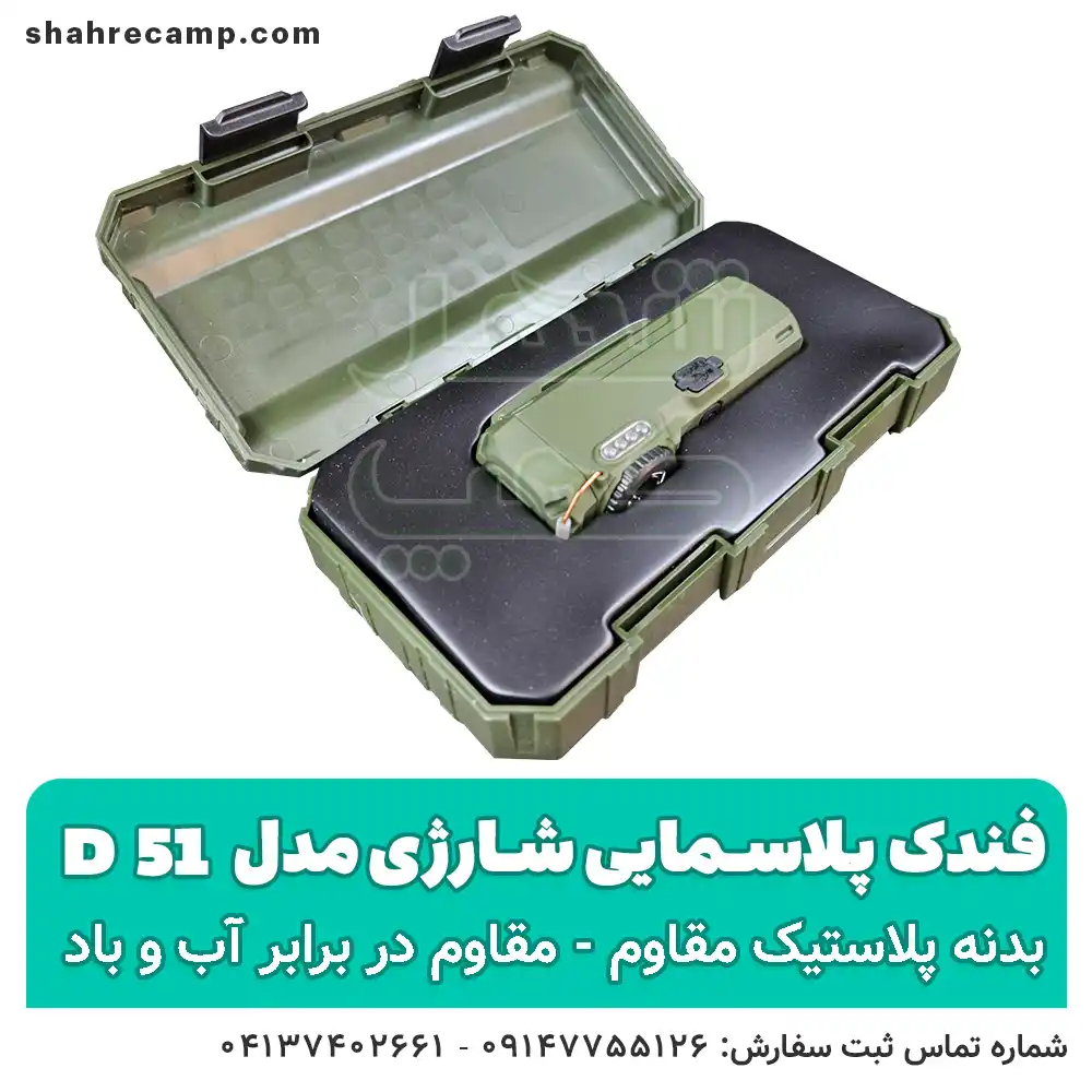 فندک پلاسمایی شارژی ضدآب چراغ دار مدل D51 — تصویر ۷