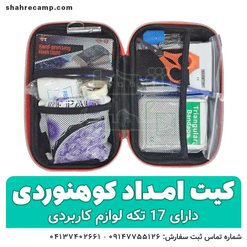جعبه کمک های اولیه کوهنوردی — تصویر ۳