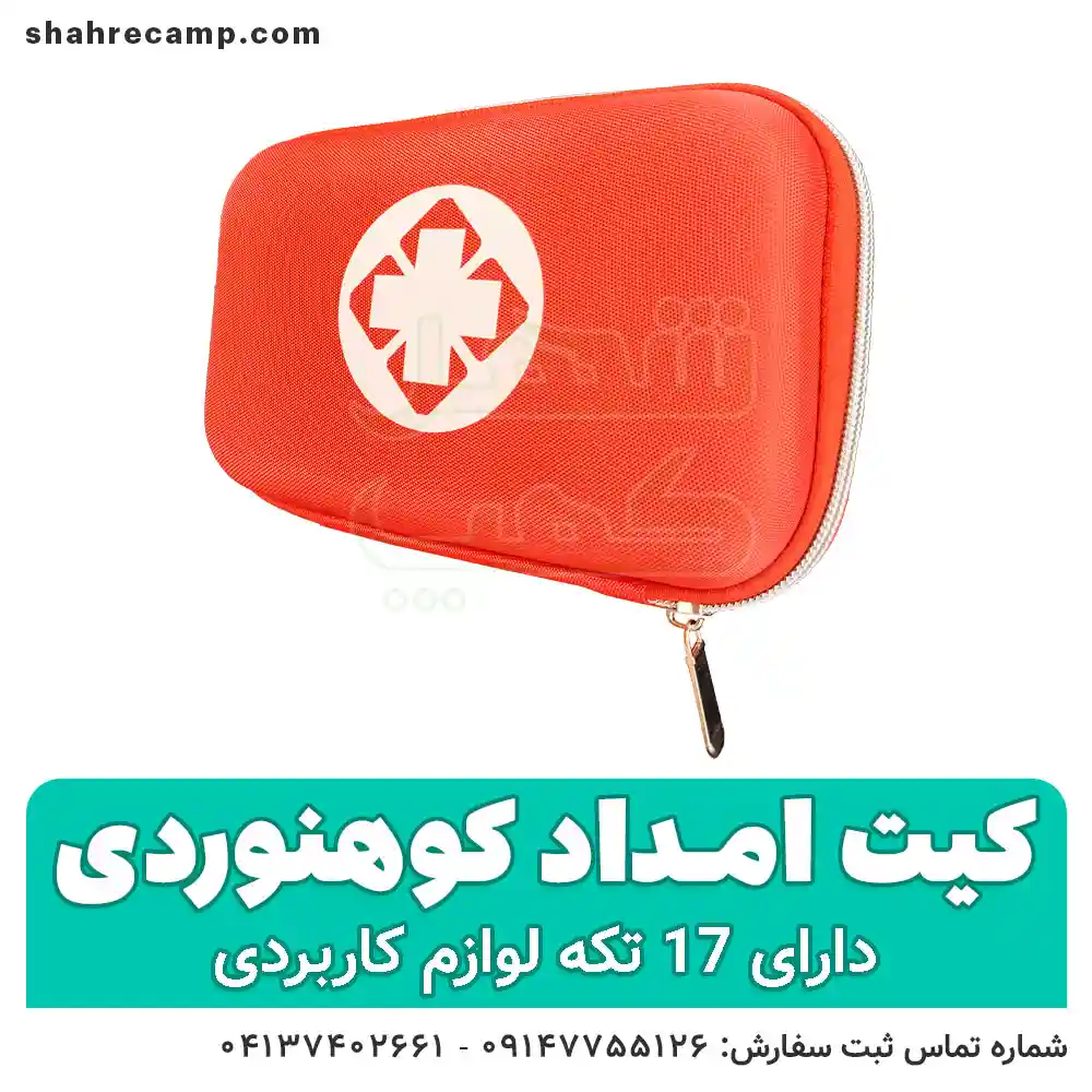 جعبه کمک های اولیه کوهنوردی — تصویر ۴