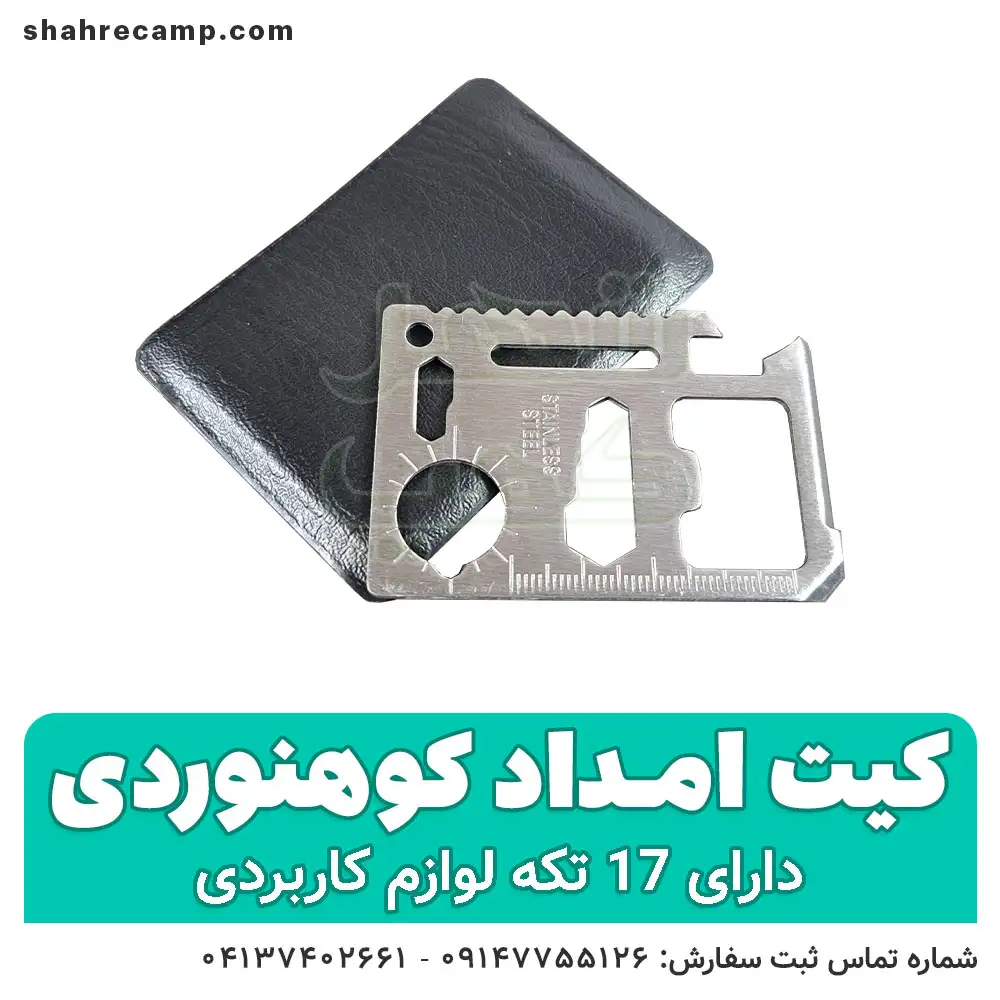 جعبه کمک های اولیه کوهنوردی — تصویر ۵