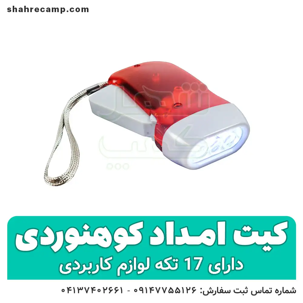 جعبه کمک های اولیه کوهنوردی — تصویر ۶