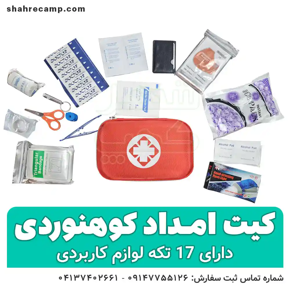 جعبه کمک های اولیه کوهنوردی — تصویر ۷