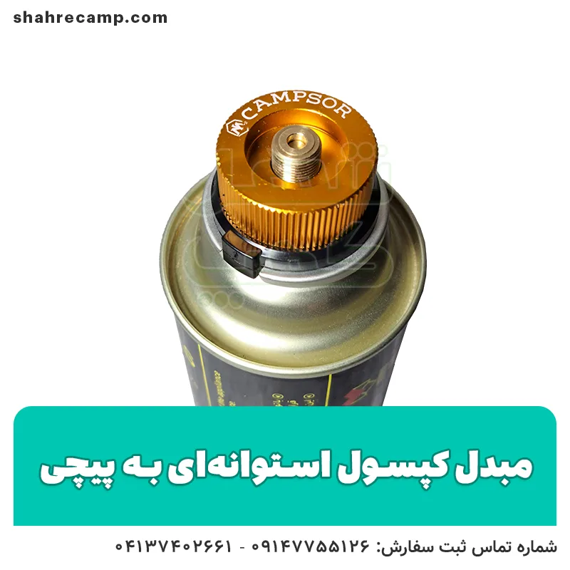 مبدل کپسول استوانه ای به پیچی — تصویر ۶