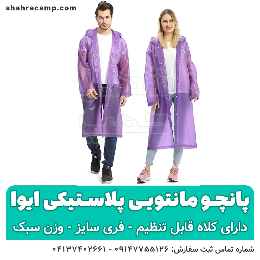 پانچو بارانی مانتویی سبک — تصویر ۴