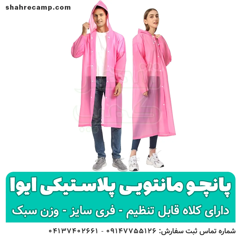 پانچو بارانی مانتویی سبک — تصویر ۵