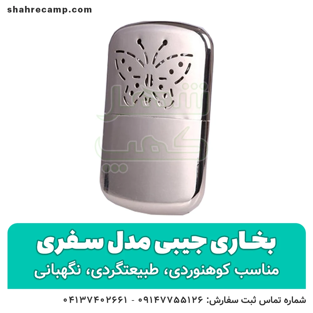 بخاری جیبی بنزینی مدل سفری — تصویر ۲
