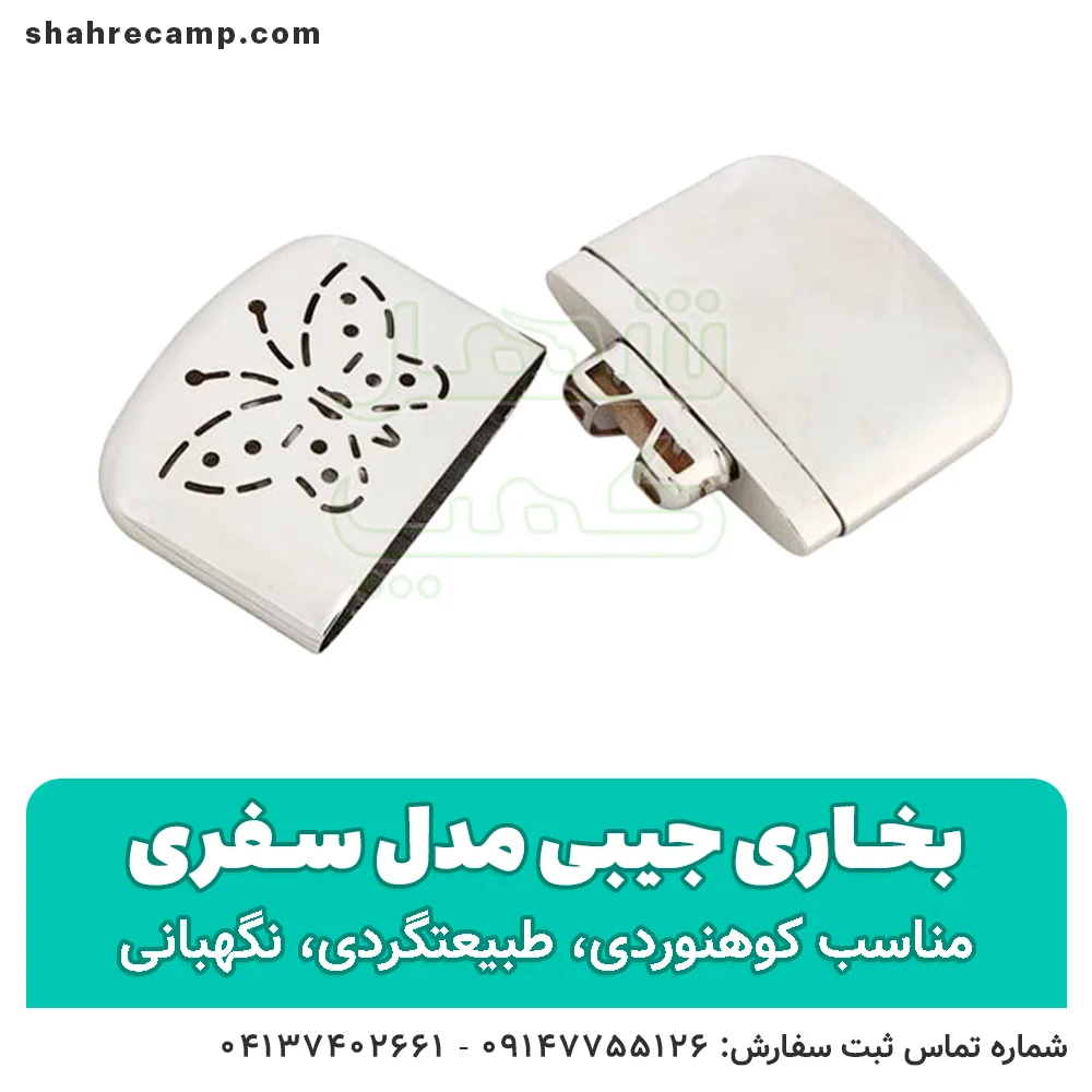 بخاری جیبی بنزینی مدل سفری — تصویر ۳