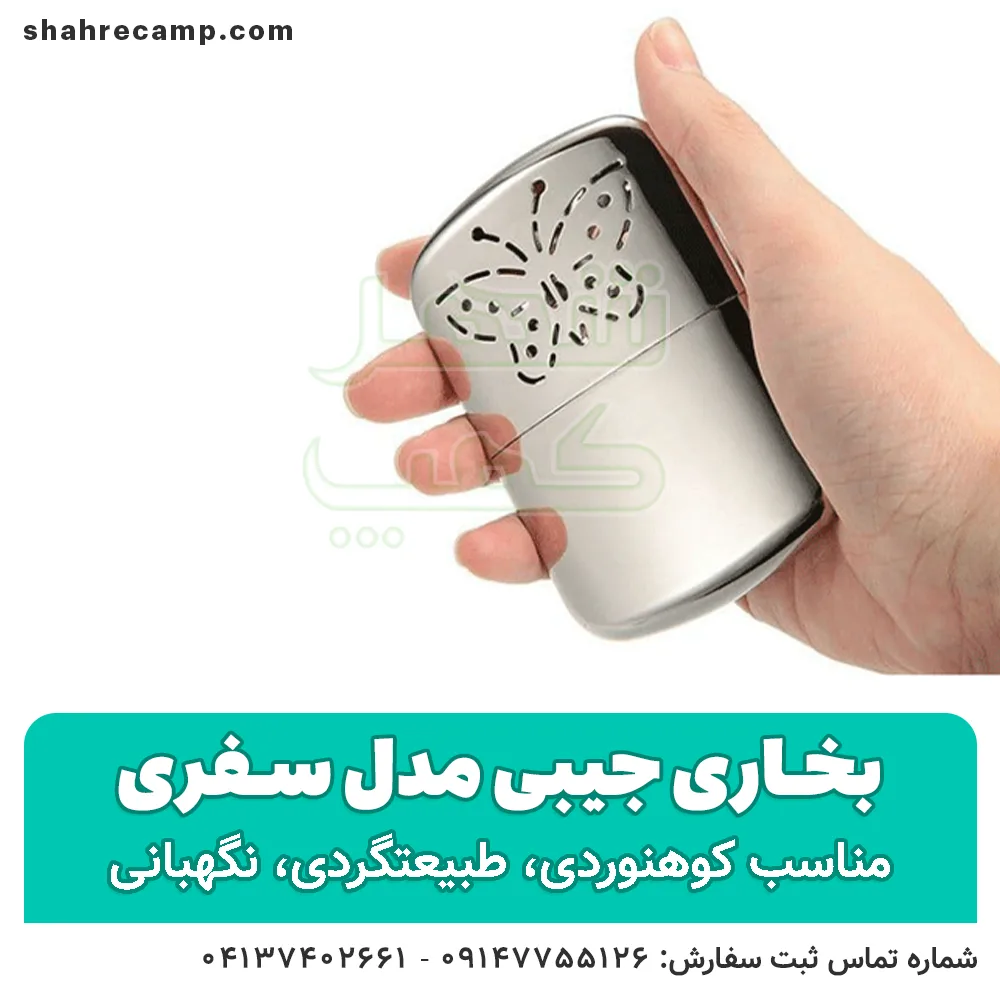 بخاری جیبی بنزینی مدل سفری — تصویر ۴