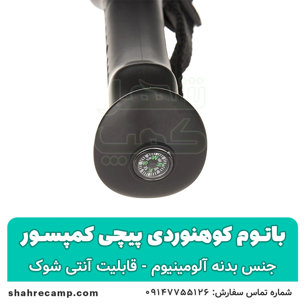 باتوم کوهنوردی پیچی کمپسور — تصویر ۵