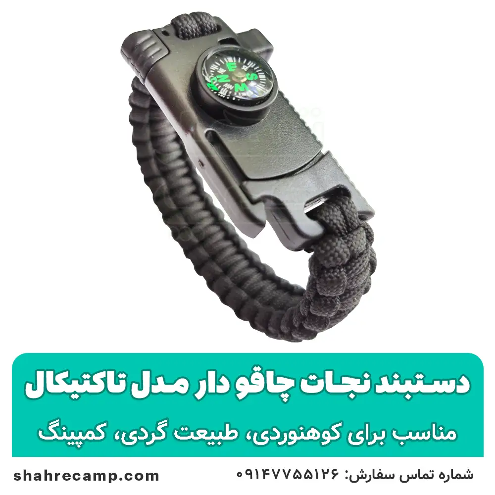 دستبند نجات چاقو دار مدل تاکتیکال — تصویر ۳
