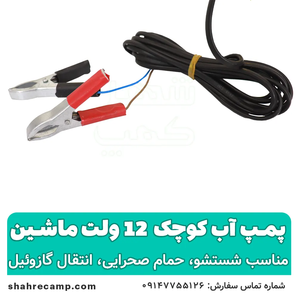 پمپ آب کمپر 12 ولت ماشین — تصویر ۵