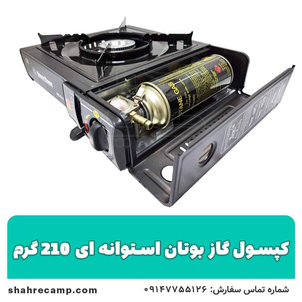 کپسول گاز بوتان استوانه ای 210 گرمی — تصویر ۳