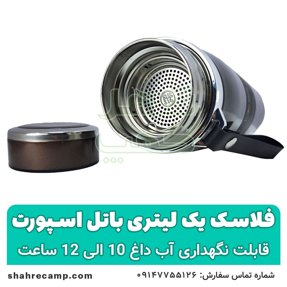فلاسک چای مسافرتی 1 لیتری باتل اسپورت — تصویر ۴