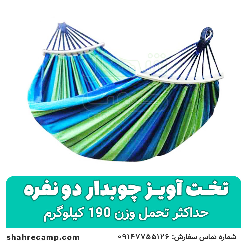 تخت آویز ننو چوبدار دو نفره — تصویر ۲