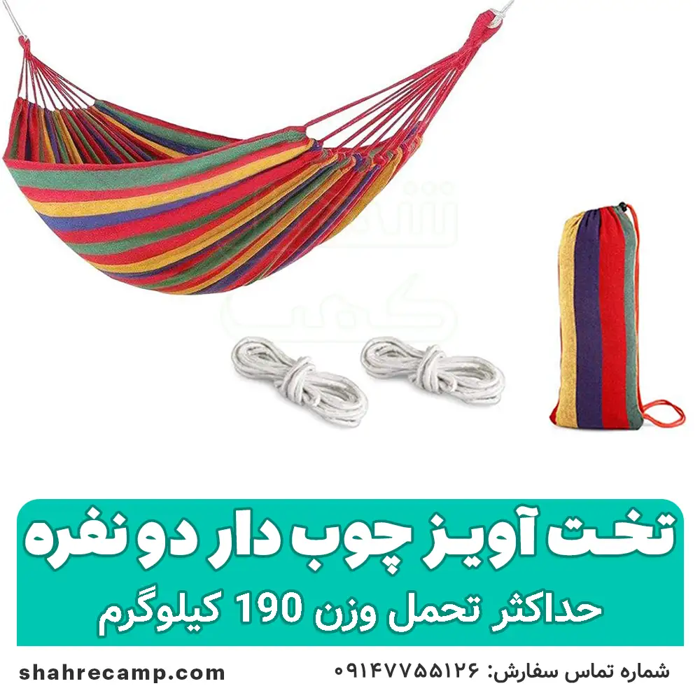 تخت آویز ننو چوبدار دو نفره — تصویر ۳