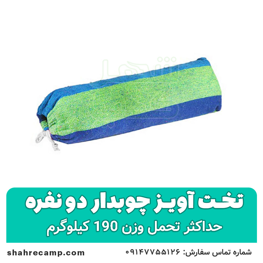 تخت آویز ننو چوبدار دو نفره — تصویر ۷
