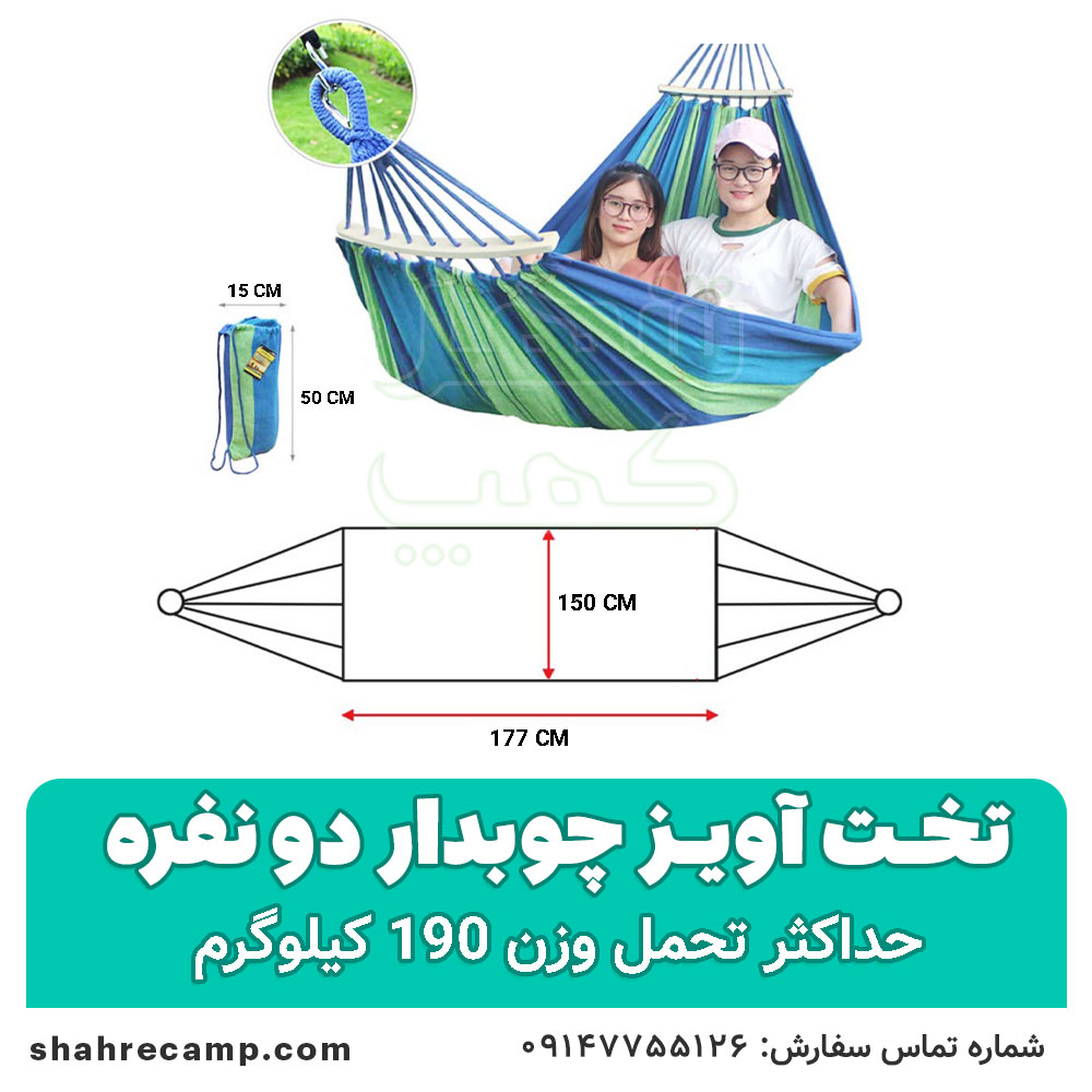 تخت آویز ننو چوبدار دو نفره — تصویر ۸