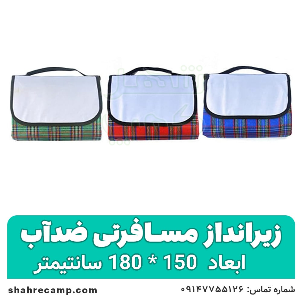 زیرانداز مسافرتی ضدآب سبک — تصویر ۲