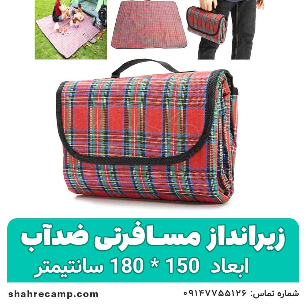 زیرانداز مسافرتی ضدآب سبک — تصویر ۴