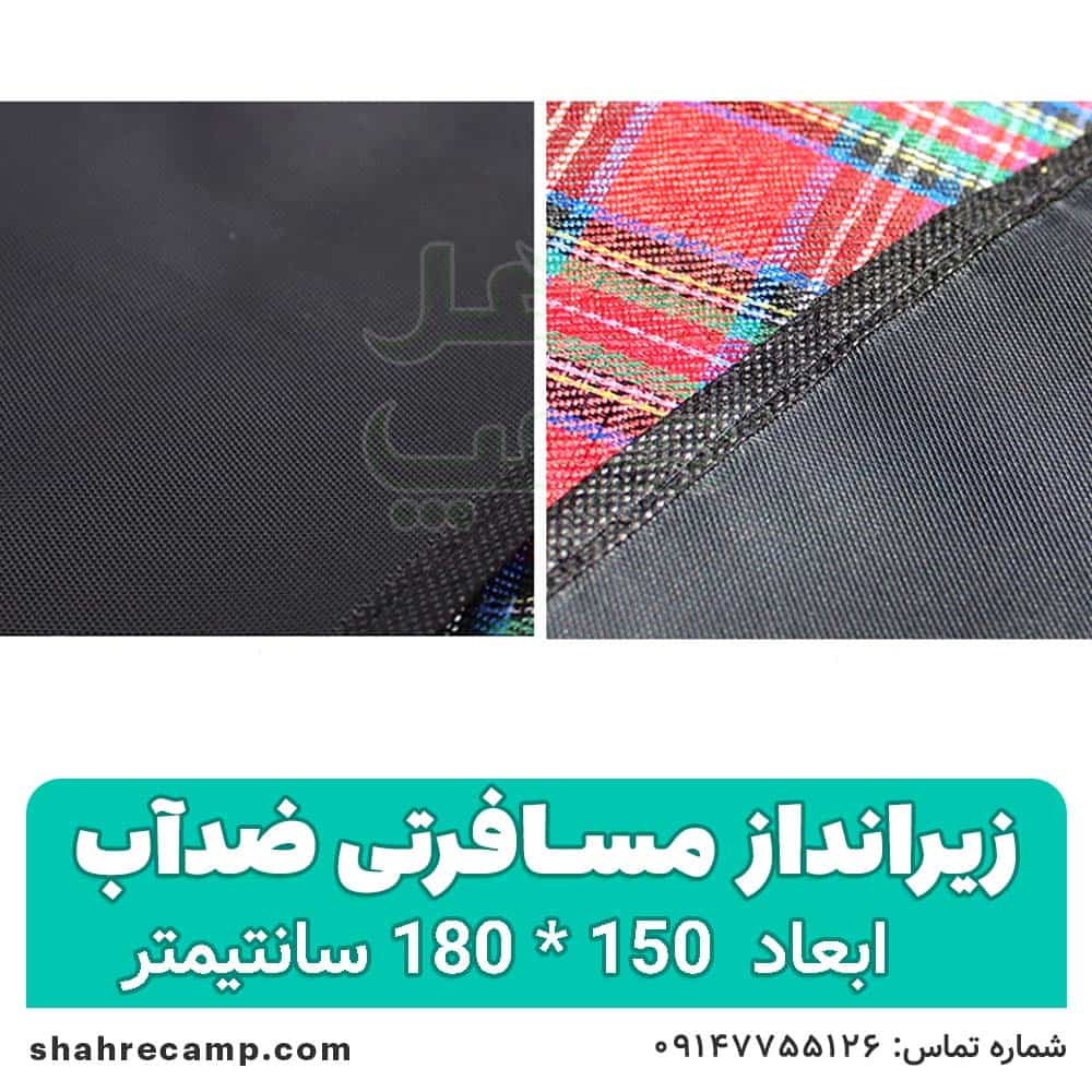 زیرانداز مسافرتی ضدآب سبک — تصویر ۶