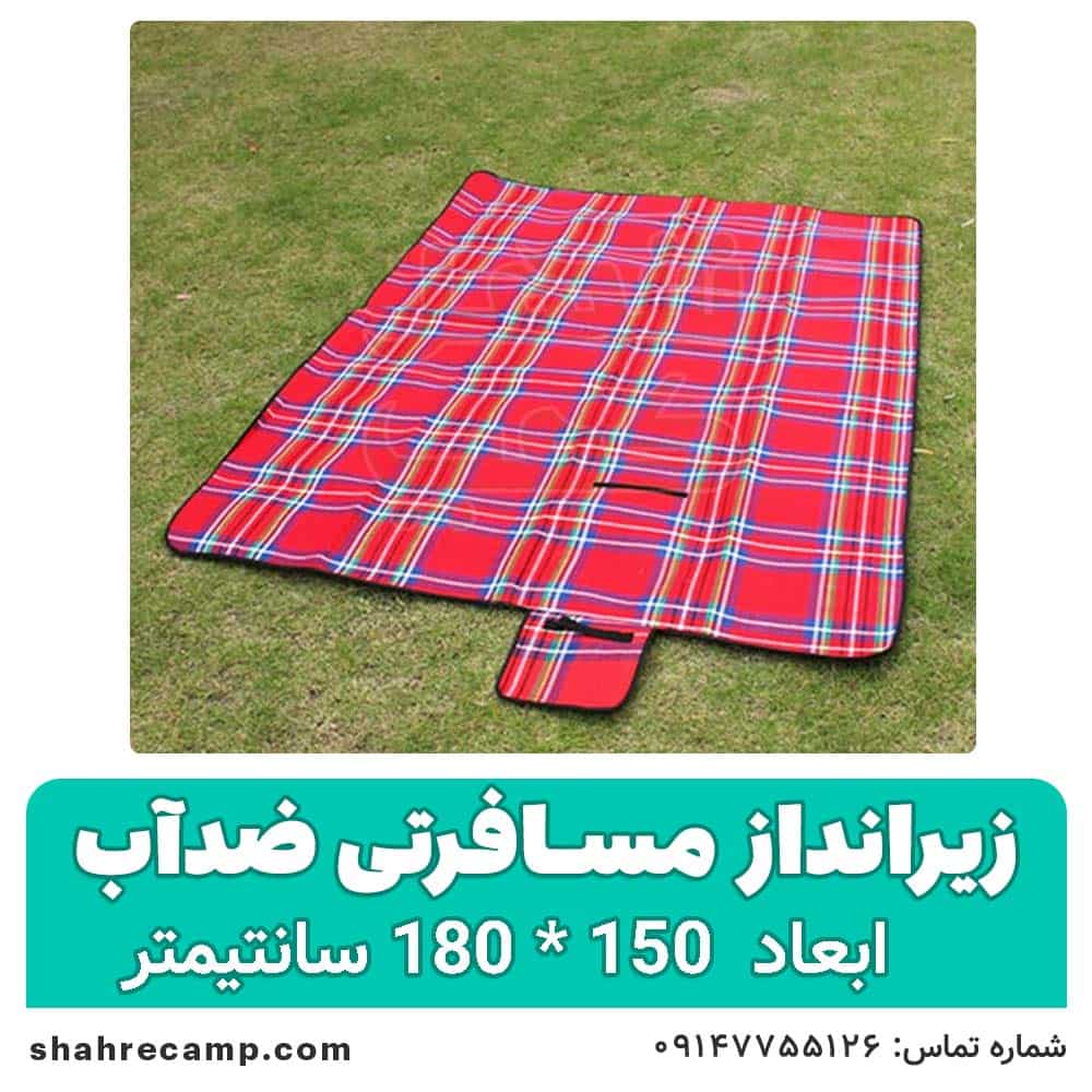 زیرانداز مسافرتی ضدآب سبک — تصویر ۷