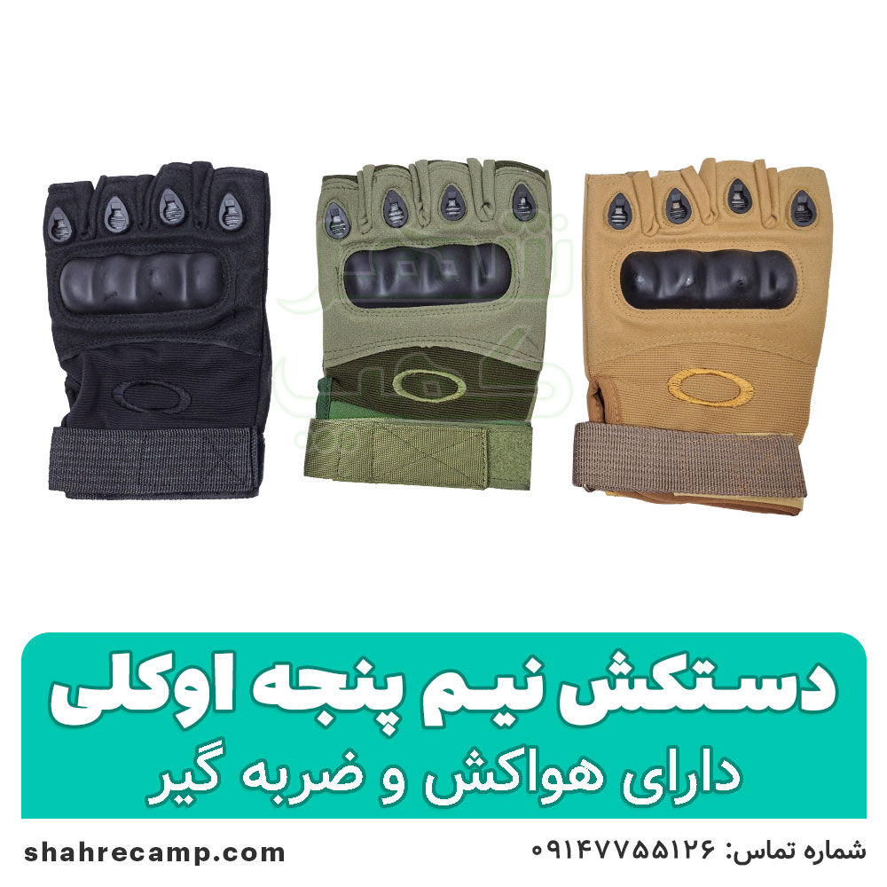 دستکش نیم پنجه تاکتیکال اوکلی — تصویر ۲
