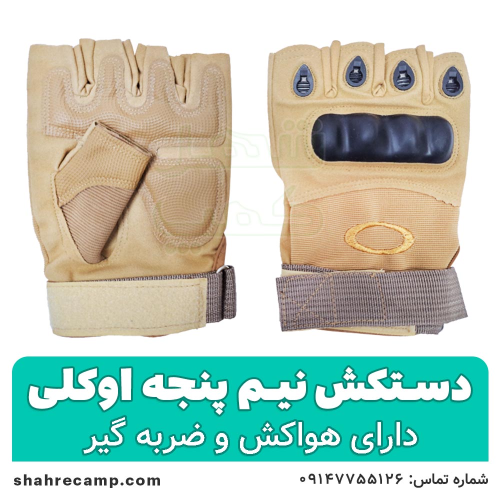 دستکش نیم پنجه تاکتیکال اوکلی — تصویر ۳