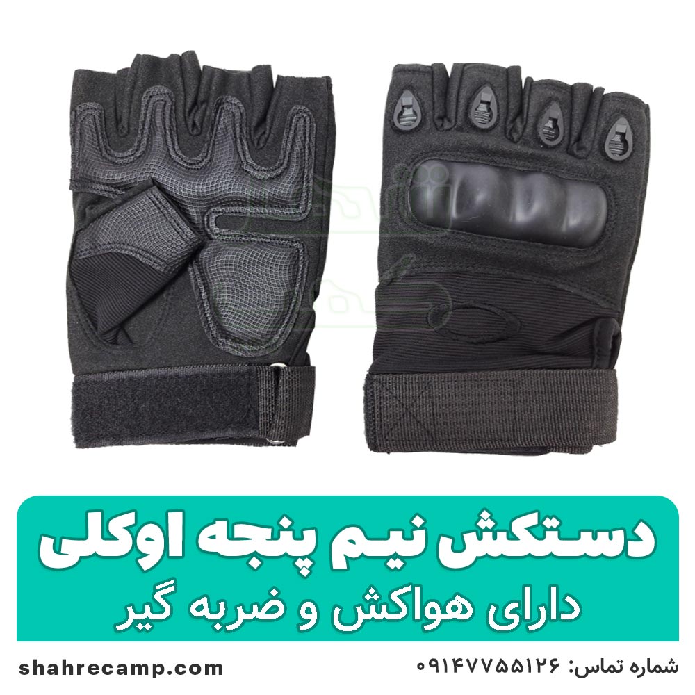 دستکش نیم پنجه تاکتیکال اوکلی — تصویر ۵