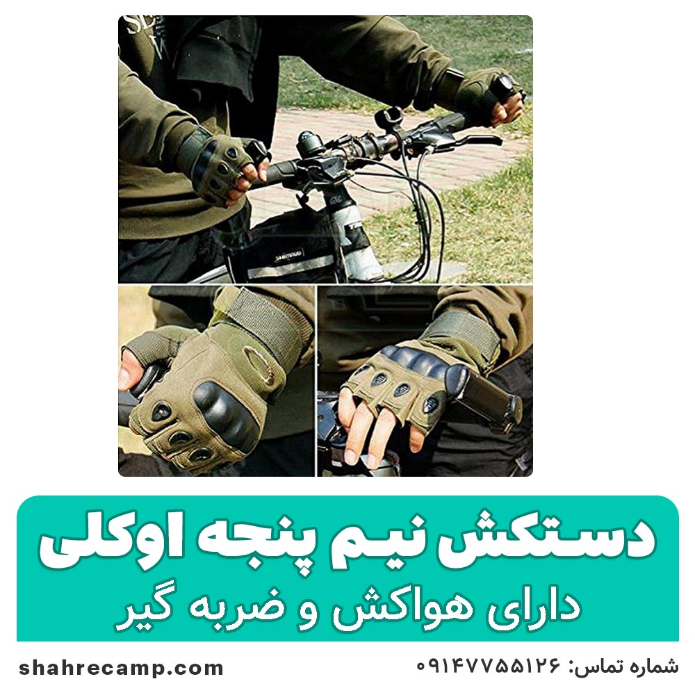 دستکش نیم پنجه تاکتیکال اوکلی — تصویر ۶