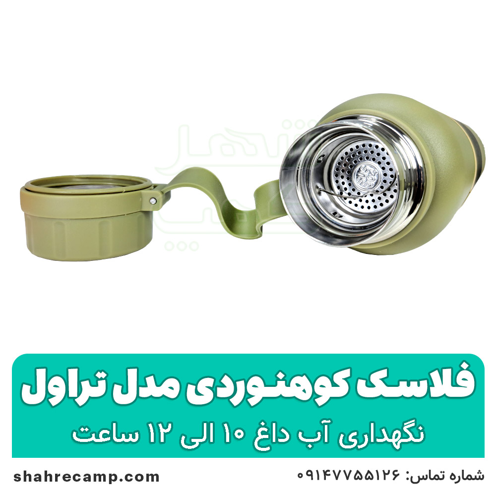 فلاسک کوهنوردی مدل تراول ظرفیت 1.1 لیتر — تصویر ۶