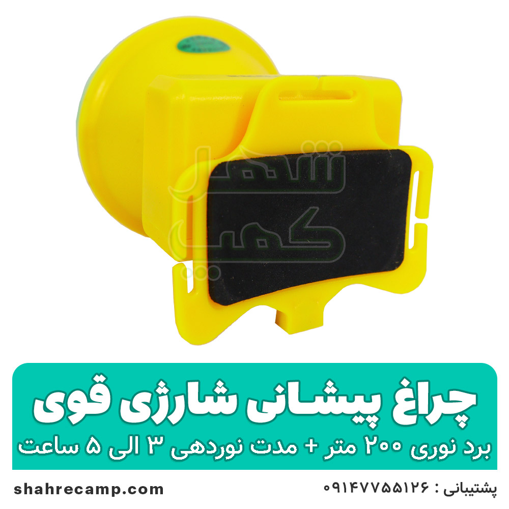 چراغ پیشانی شارژی قوی اسمال سان مدل H72 — تصویر ۵