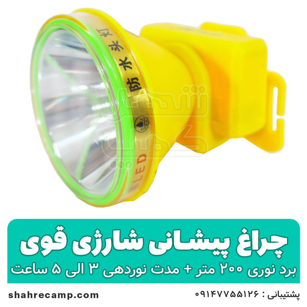 چراغ پیشانی شارژی قوی اسمال سان مدل H72 — تصویر ۶