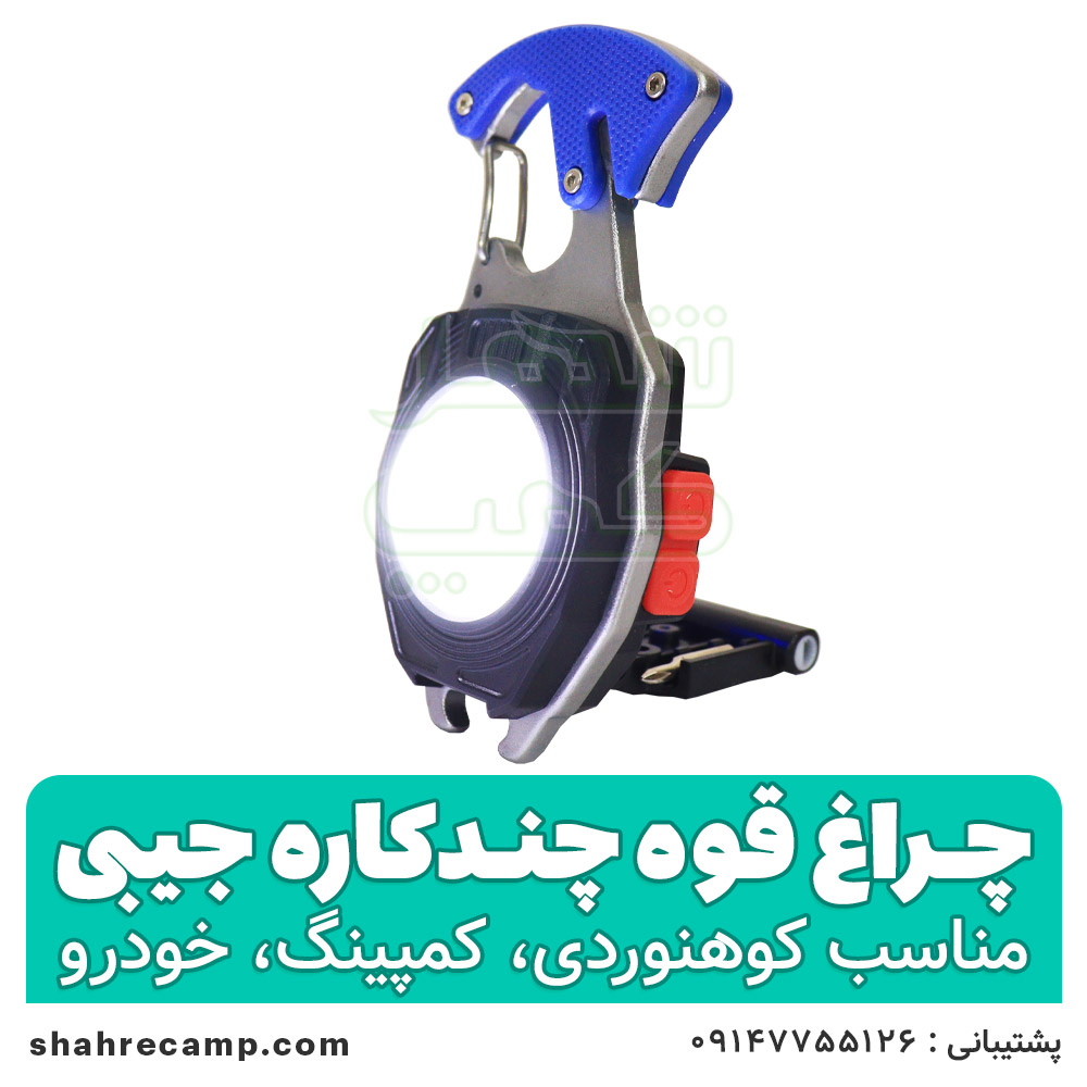 چراغ قوه چندکاره جیبی المنت دار — تصویر ۲