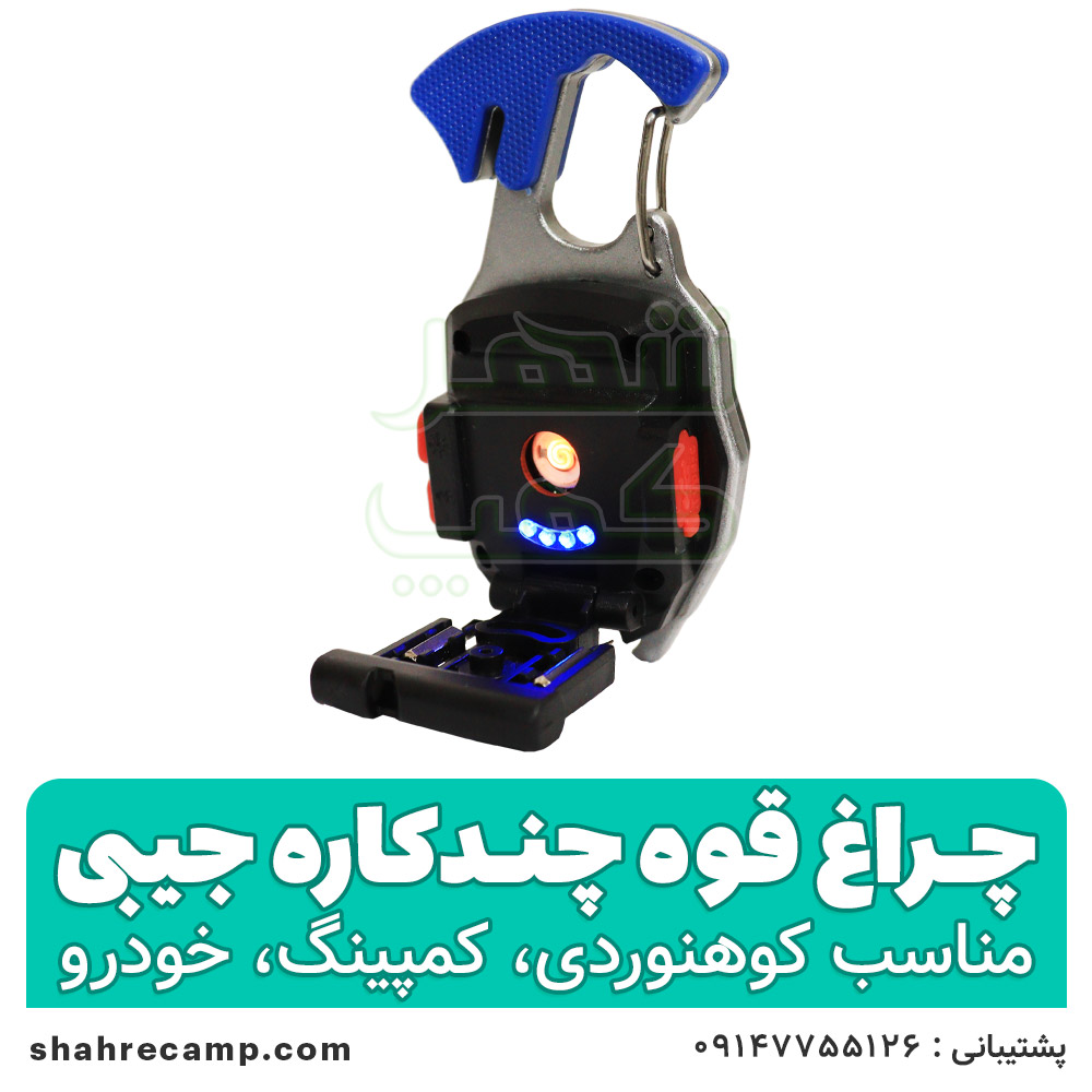 چراغ قوه چندکاره جیبی المنت دار — تصویر ۵