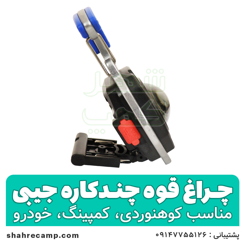 چراغ قوه چندکاره جیبی المنت دار — تصویر ۸