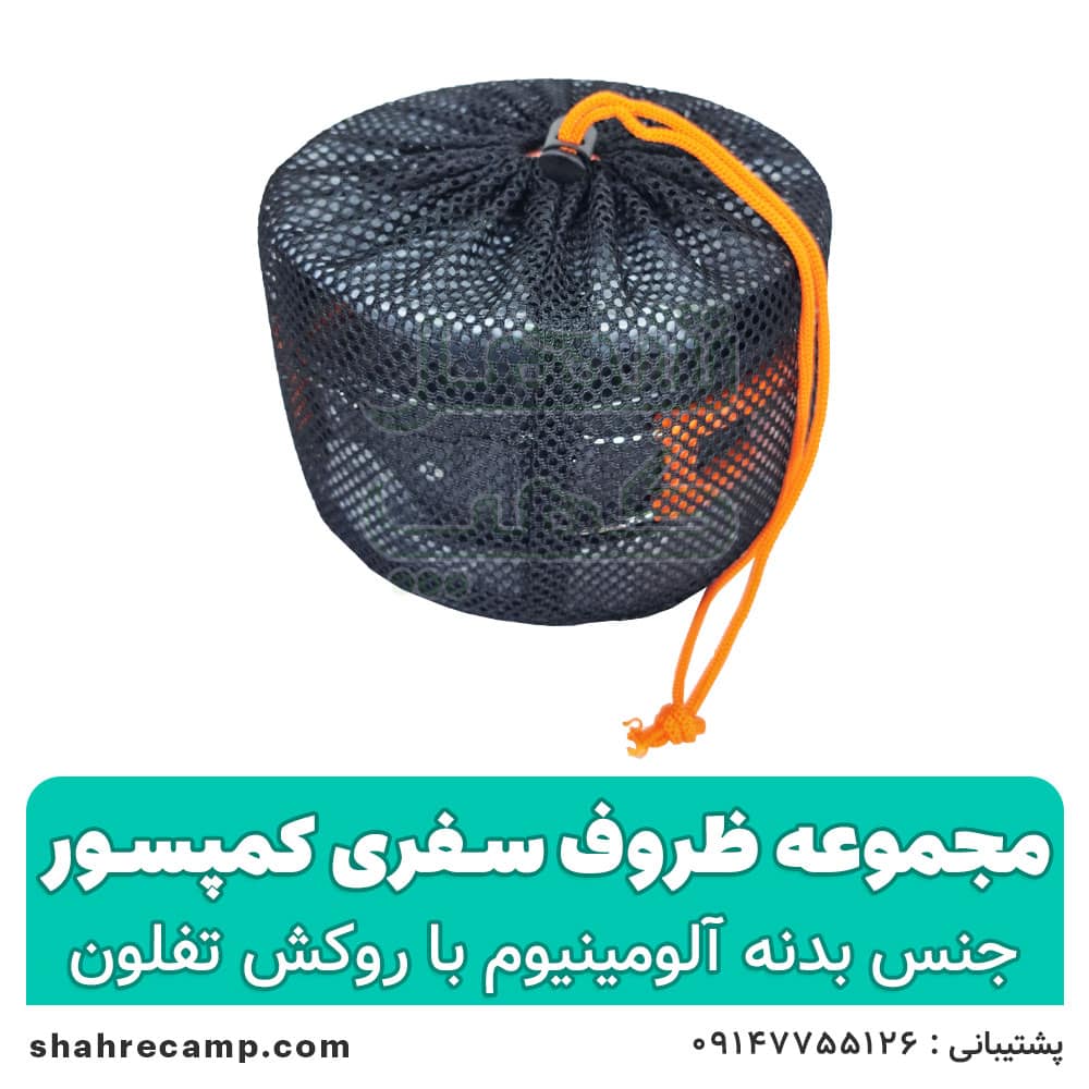مجموعه ظروف سفری کمپسور — تصویر ۳