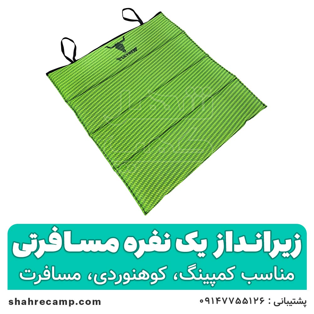 زیرانداز یک نفره مسافرتی — تصویر ۷