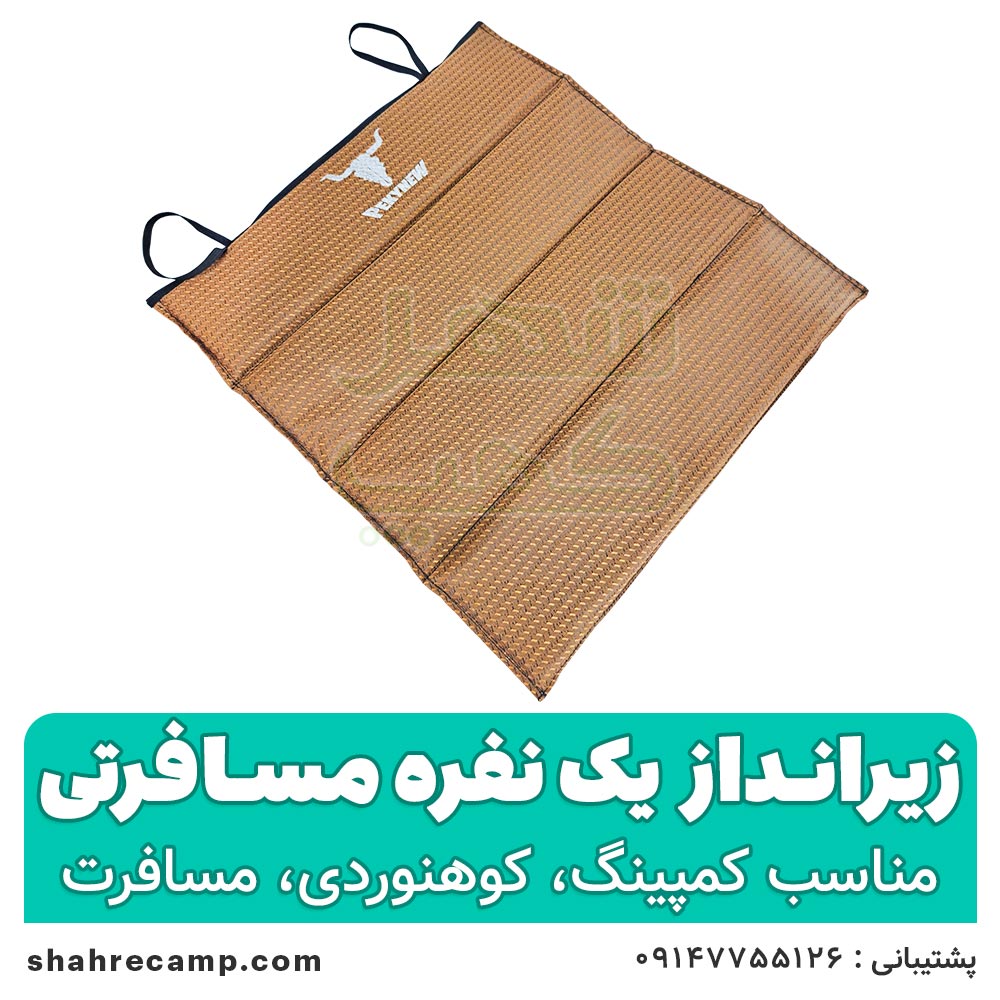زیرانداز یک نفره مسافرتی — تصویر ۸