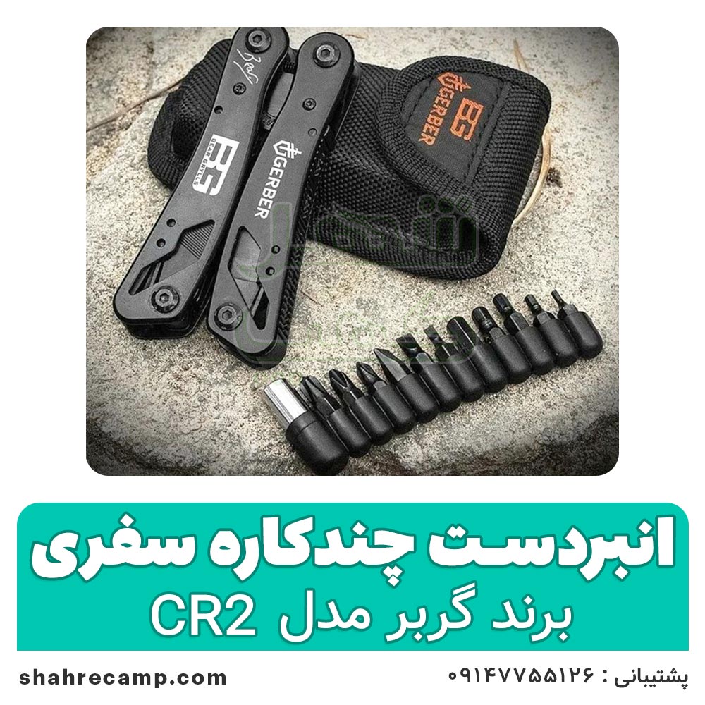 انبردست چندکاره مسافرتی گربر — تصویر ۳