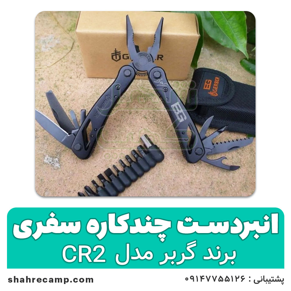 انبردست چندکاره مسافرتی گربر — تصویر ۴