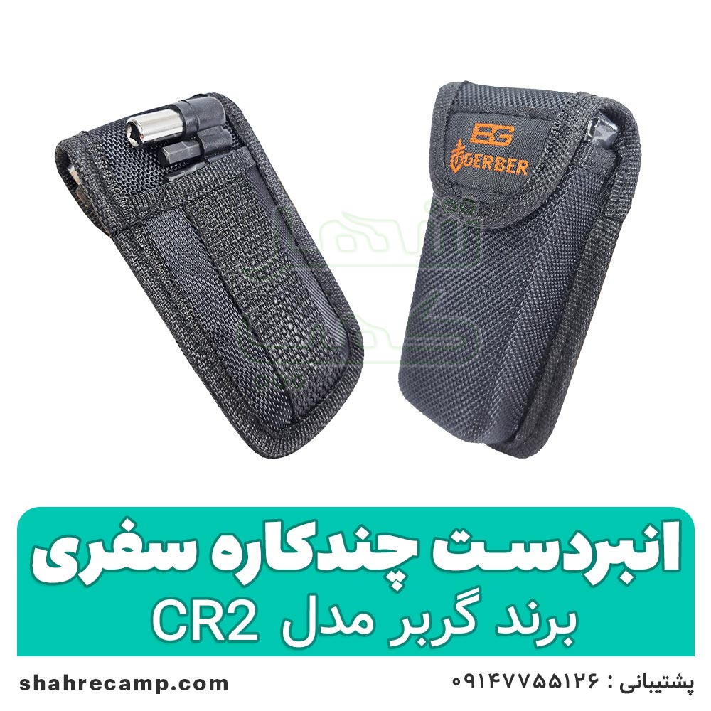 انبردست چندکاره مسافرتی گربر — تصویر ۵