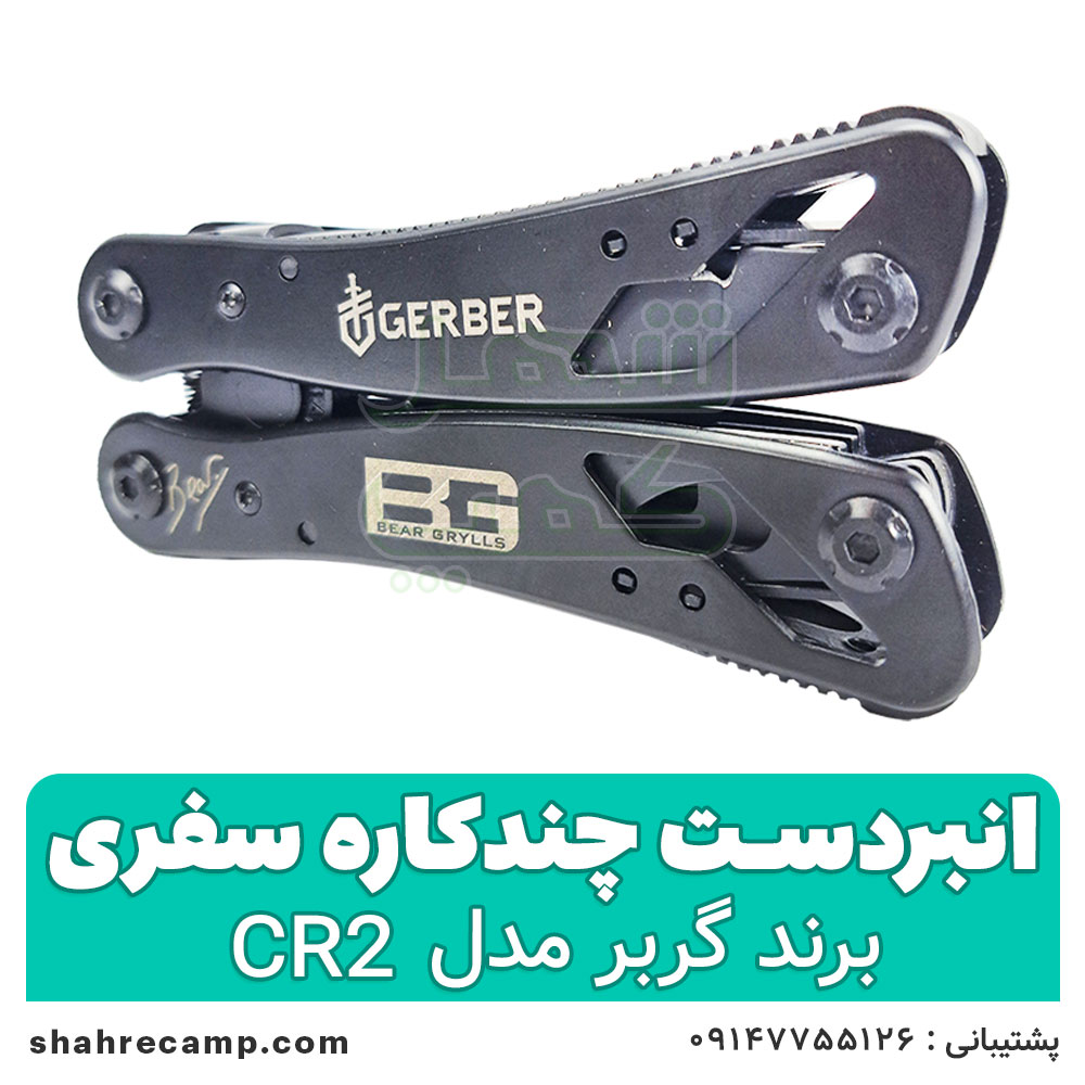 انبردست چندکاره مسافرتی گربر — تصویر ۶