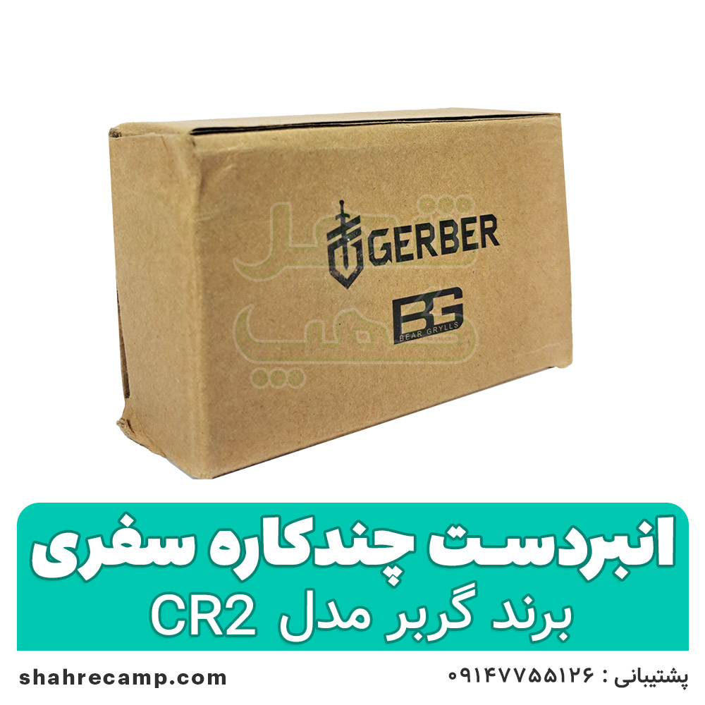 انبردست چندکاره مسافرتی گربر — تصویر ۷